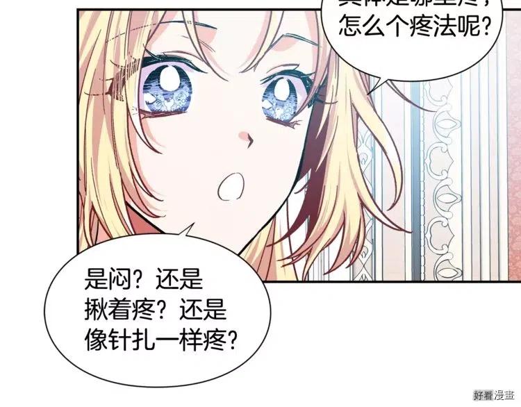第2季25话4