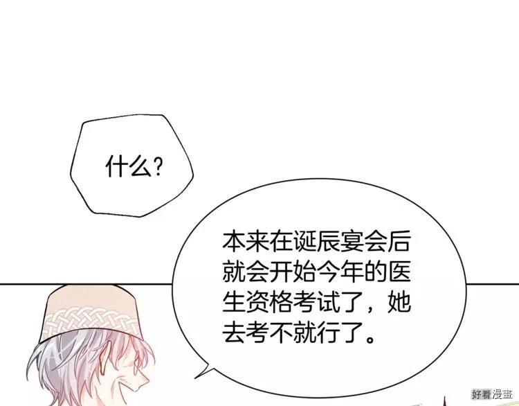 第26话3