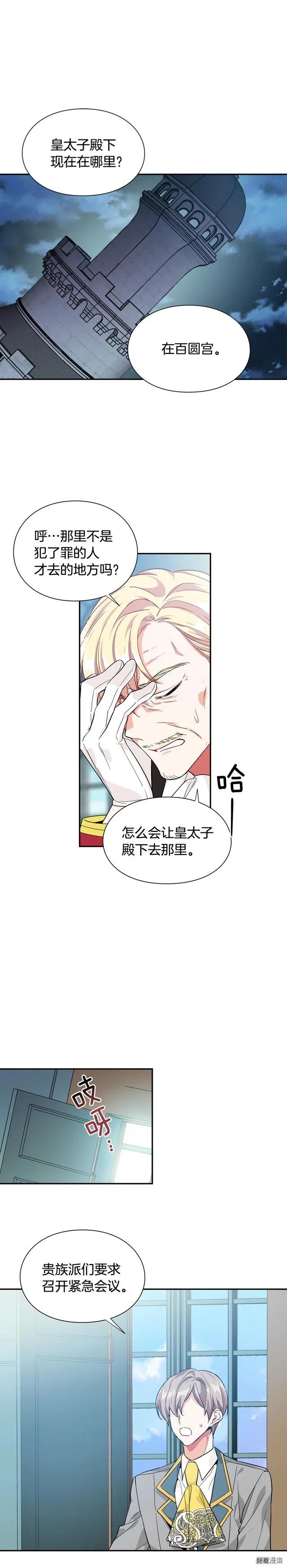 第3季14话0