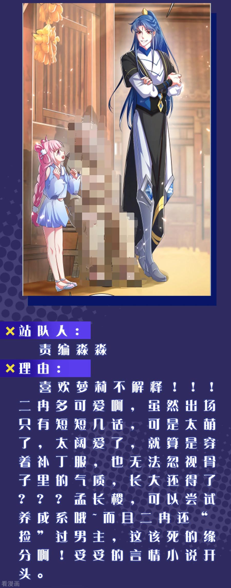 周末互动第二期 cp乱炖4