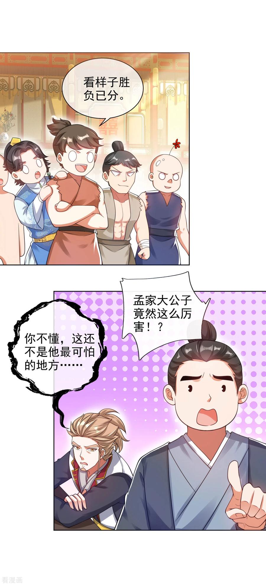 第71话 当众剥人衣服？1