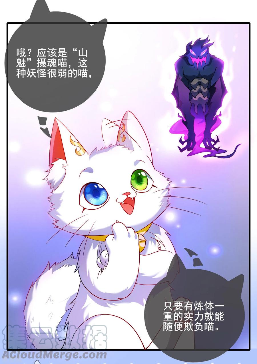 第4话 一巴掌就拥有滑稽值！3