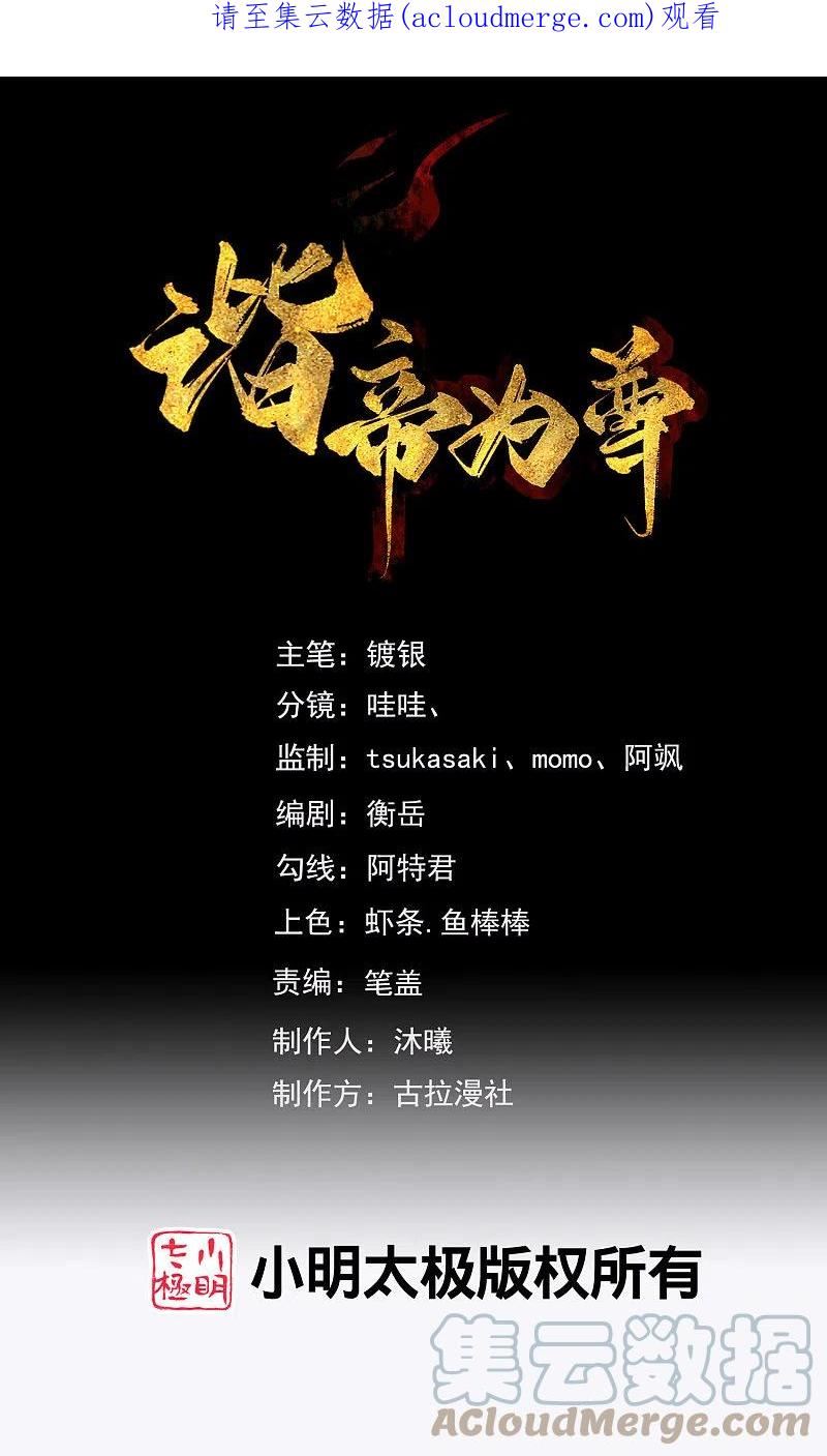 第196话 妖圣大人贴贴0
