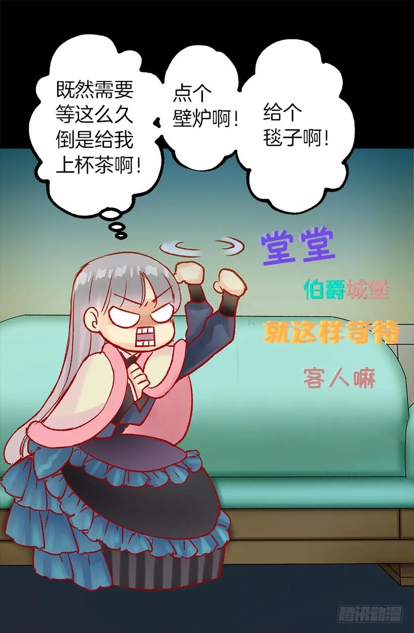 这个城堡还没有女主人3