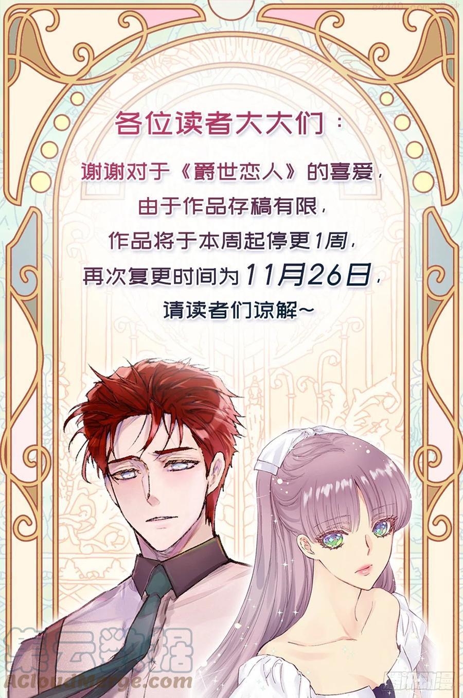 停更通知 20