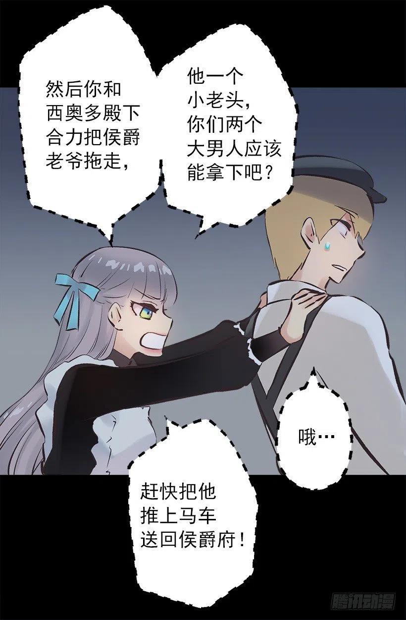 135.伯爵的回答0
