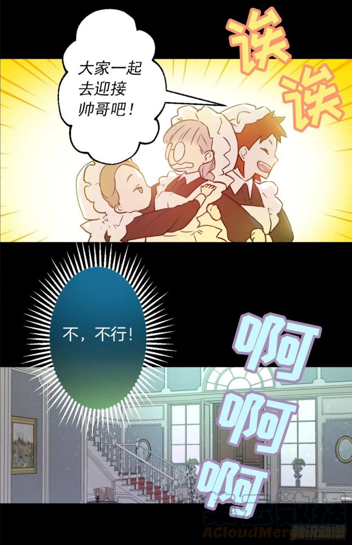 432.伪装被识破4
