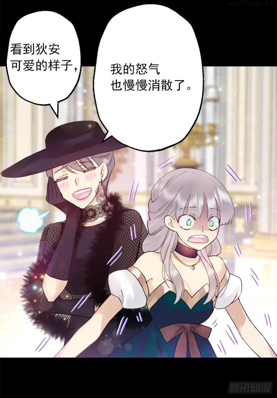 400.第一皇女到访3