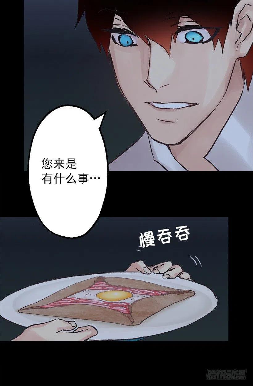 别来烦我2