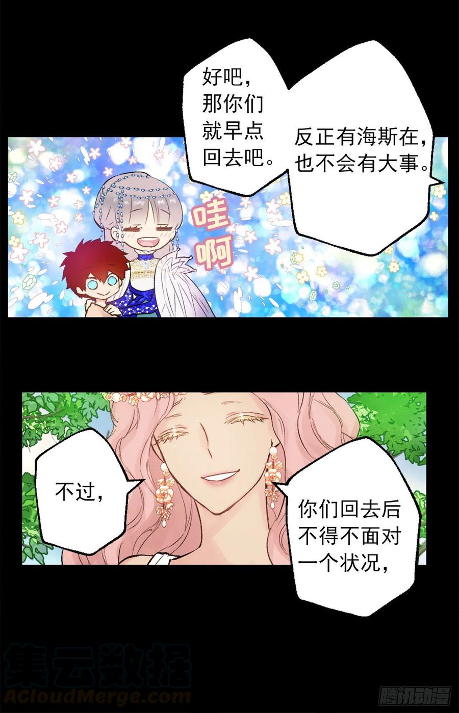 380.竟然是童年海斯？0