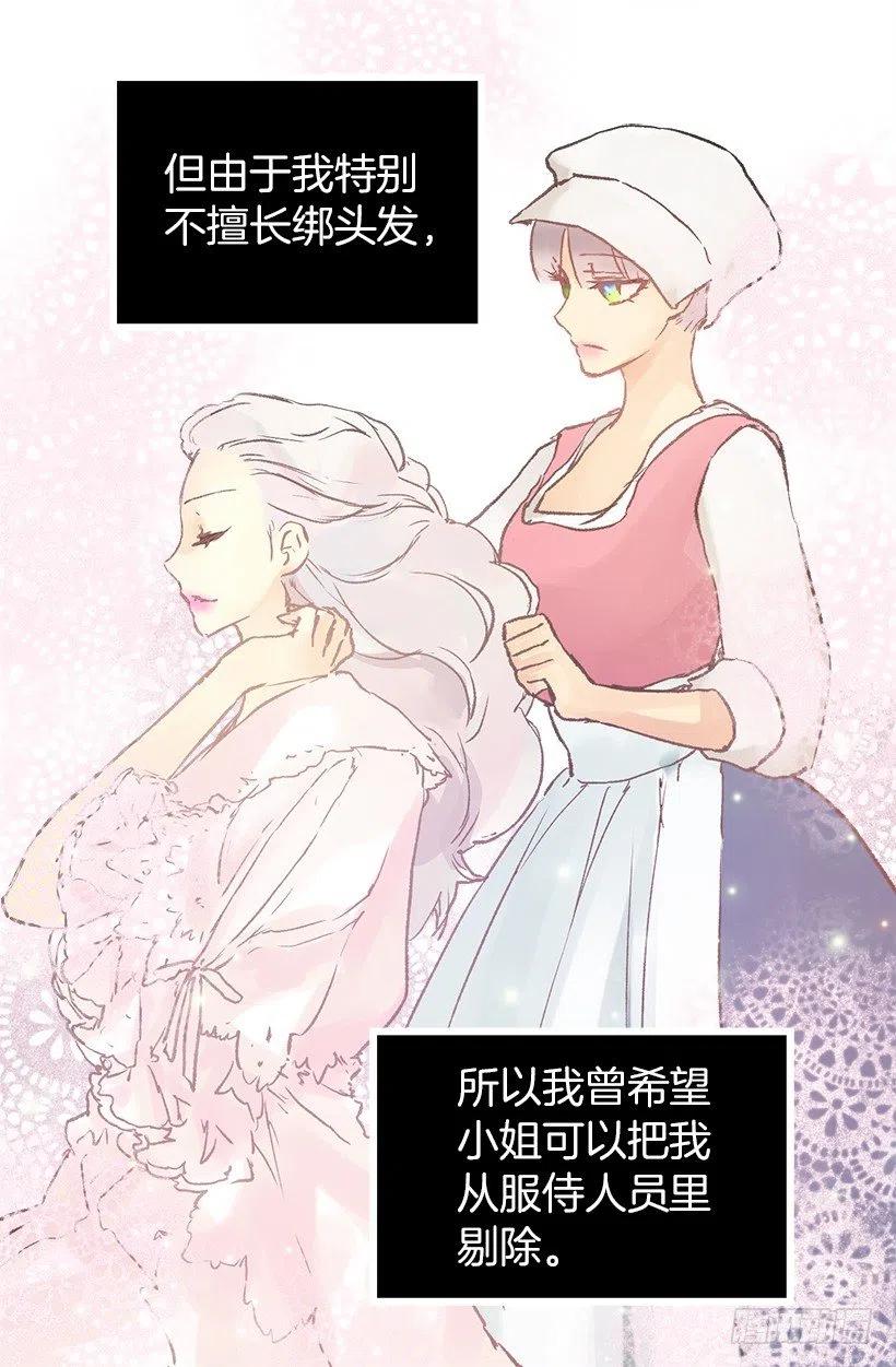 侯爵府往事3