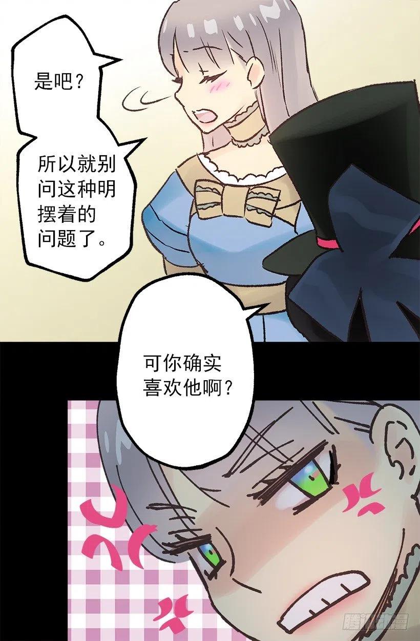 多萝西的恋爱咨询3