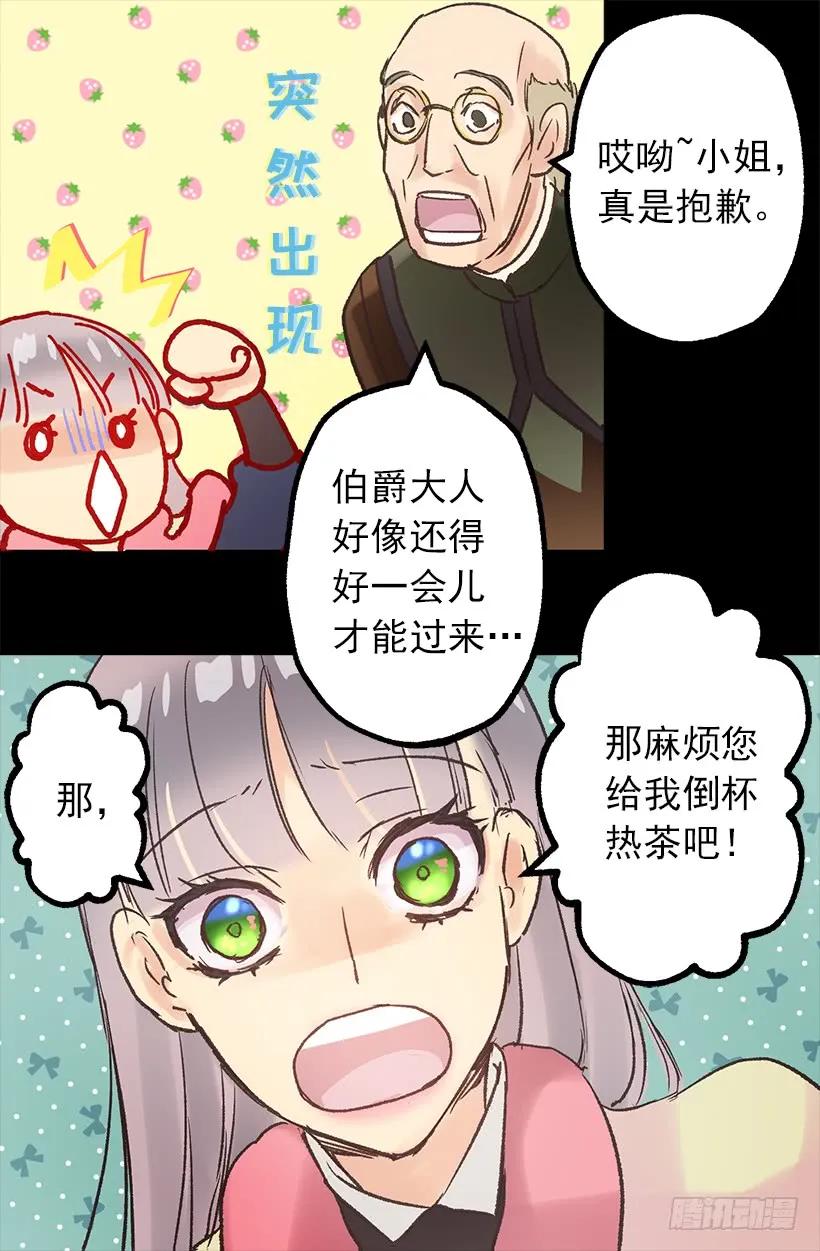 这个城堡还没有女主人4