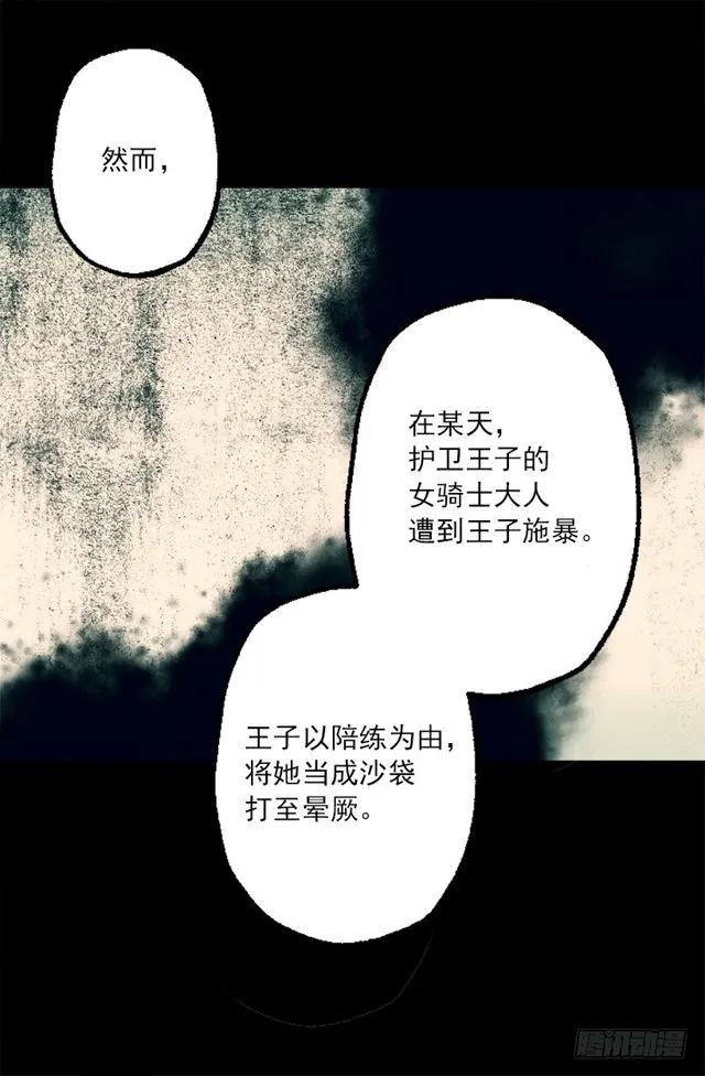 170.肮脏的血统3