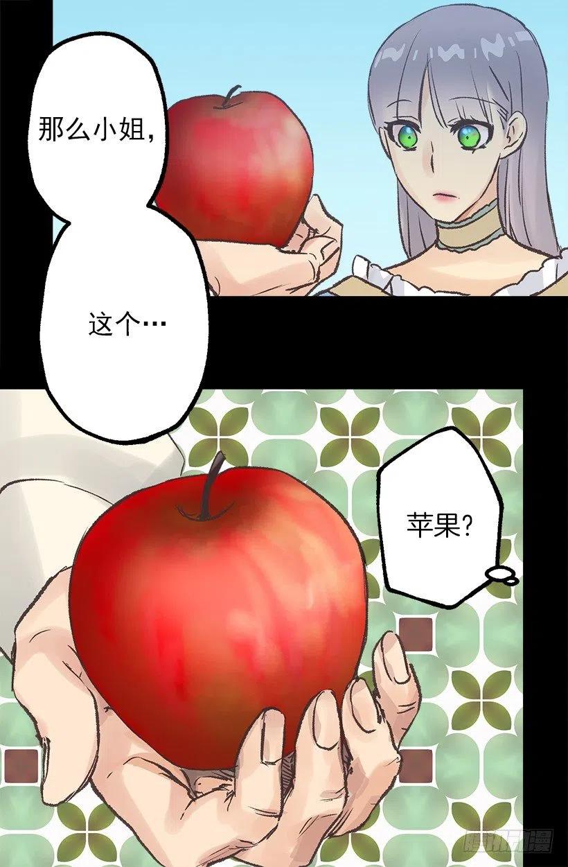管家的道歉1