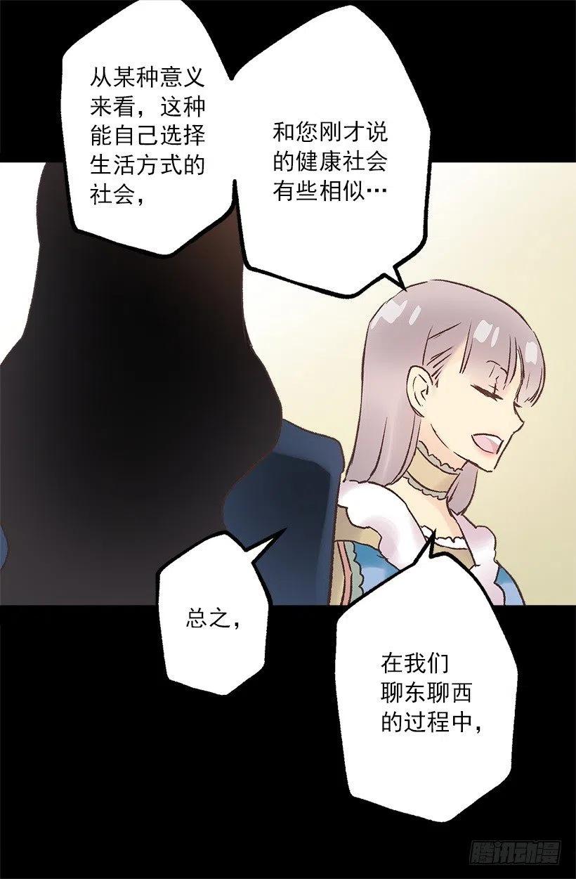 健康社会0