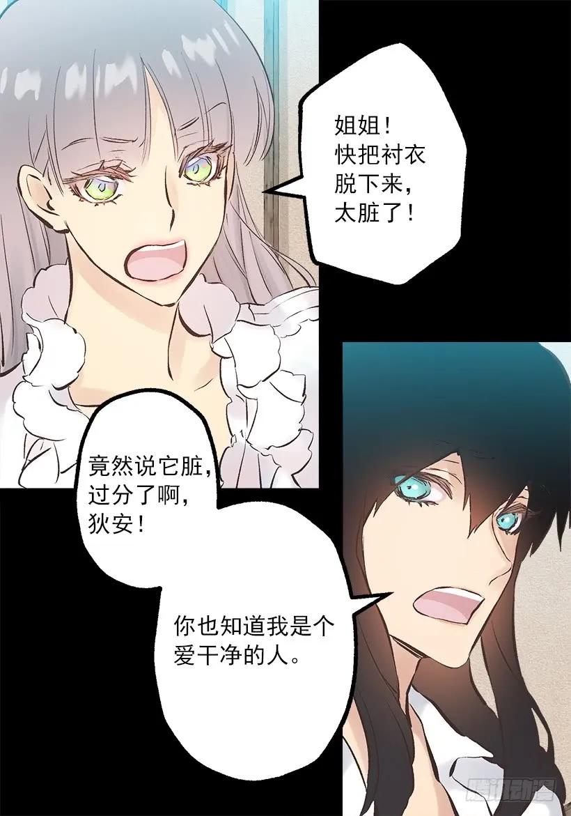 242.成为城堡的女主人3