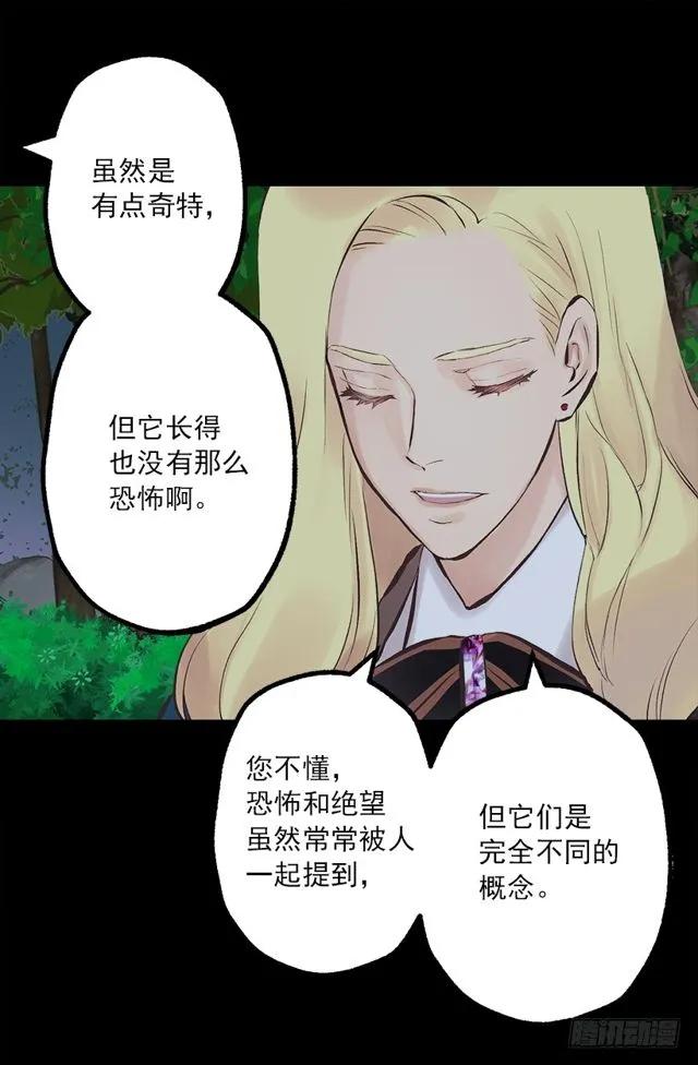 179.被怪物附身3
