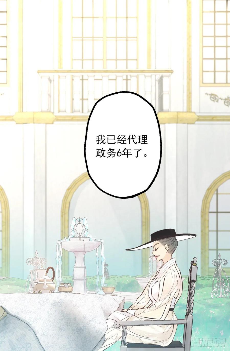 301.是时候把皇位让给我了吧1