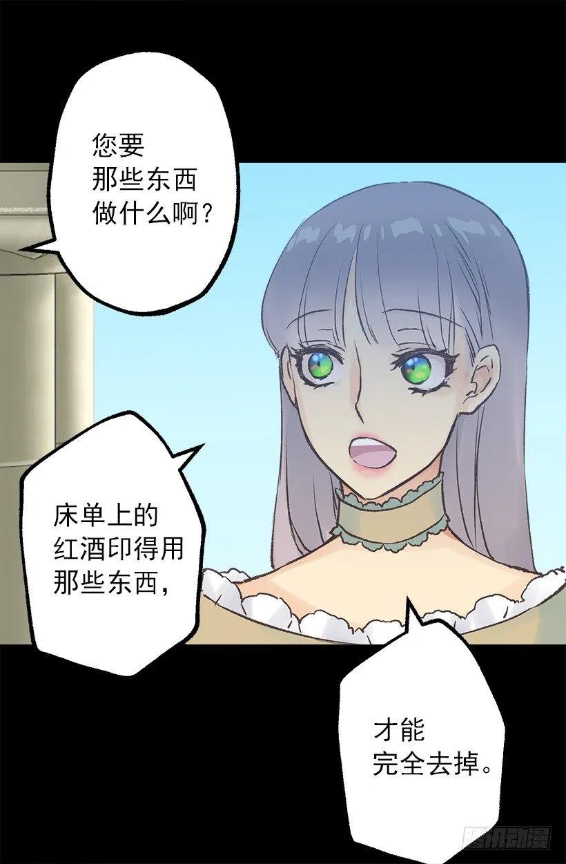 管家的道歉3