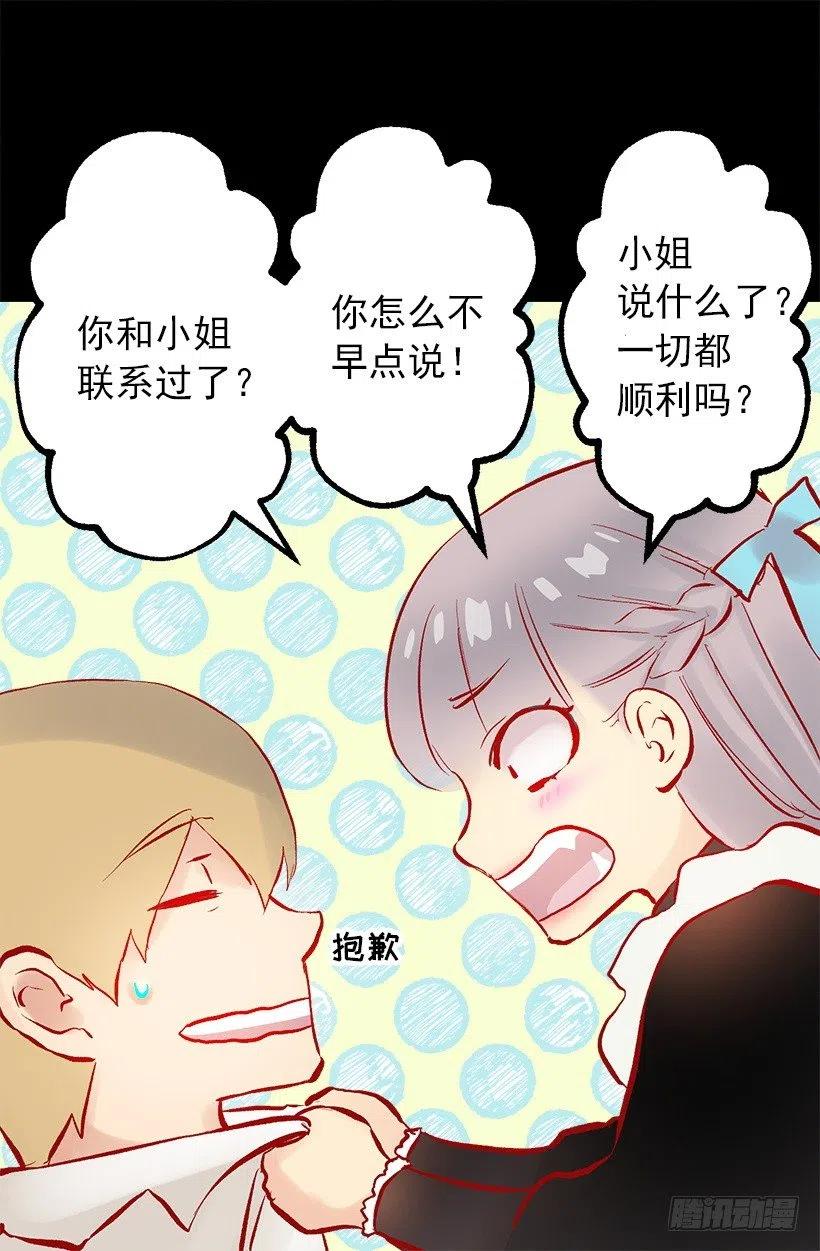 120.与奥托的谈话0