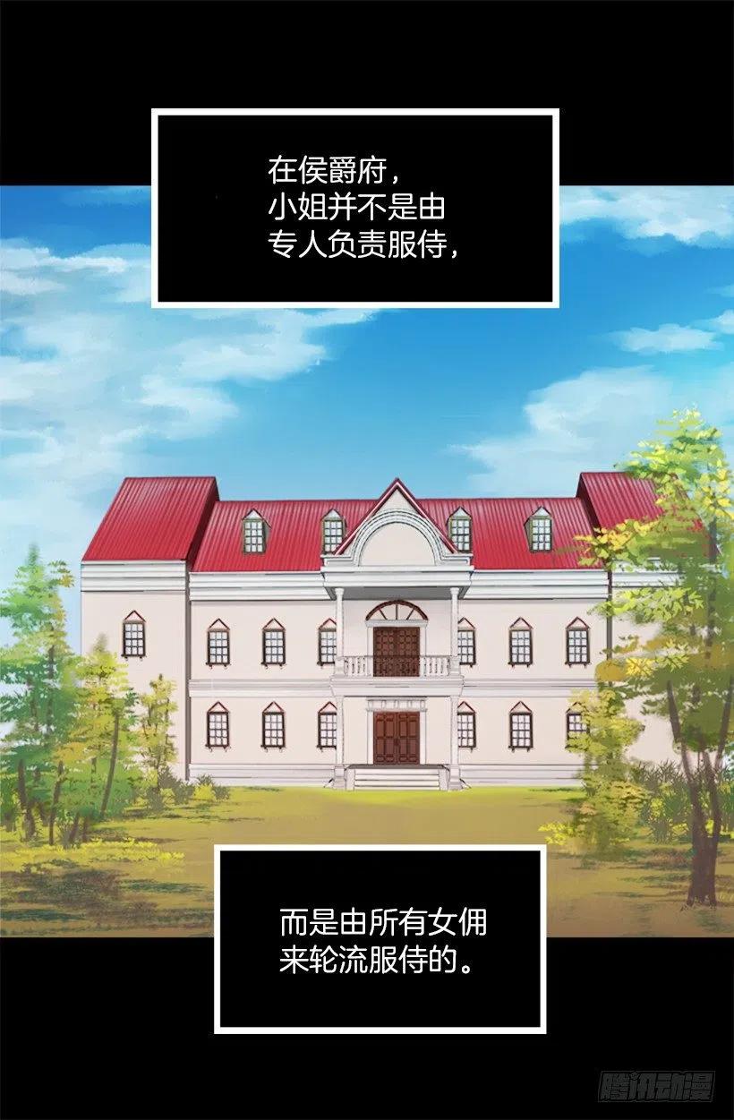 侯爵府往事2