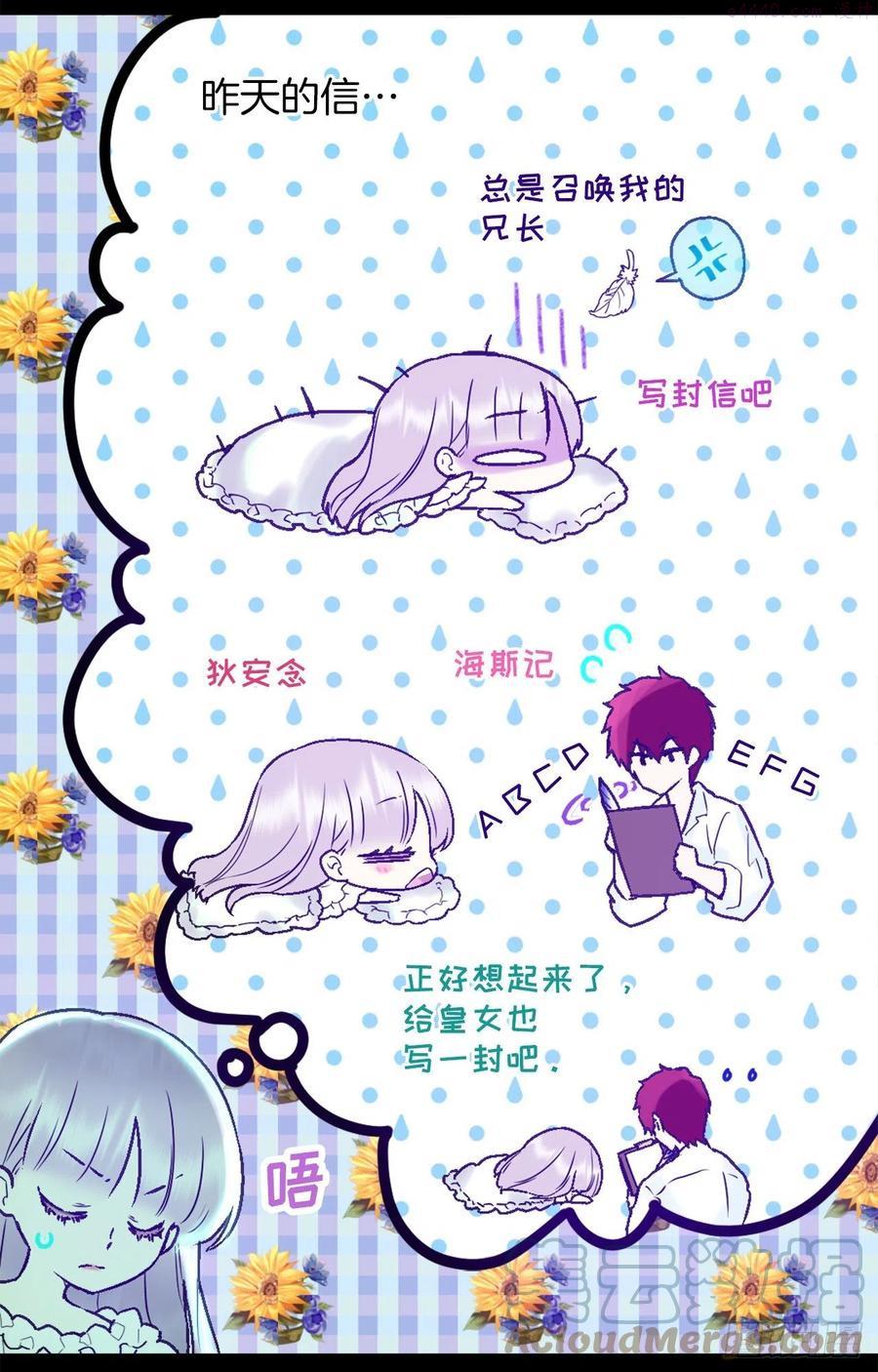 418向皇女坦白0