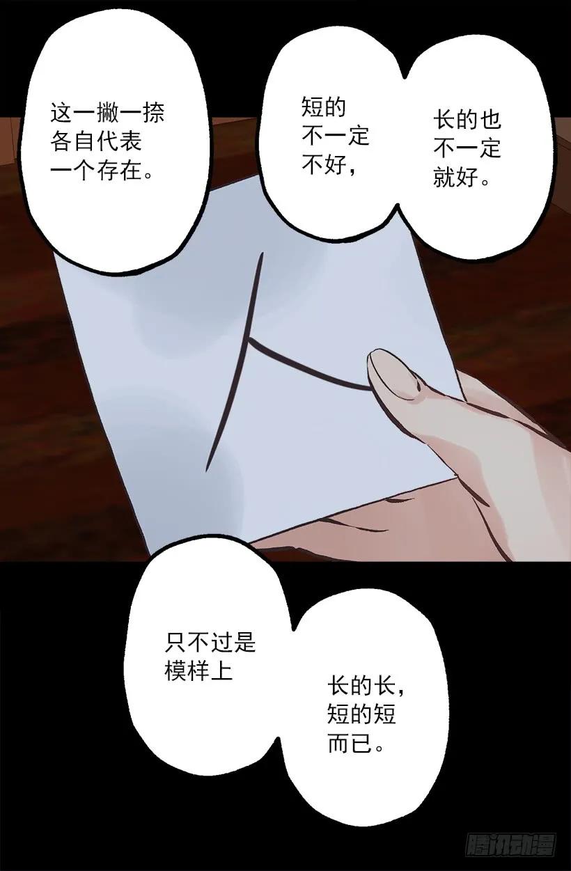 199.我不是个完整的人0