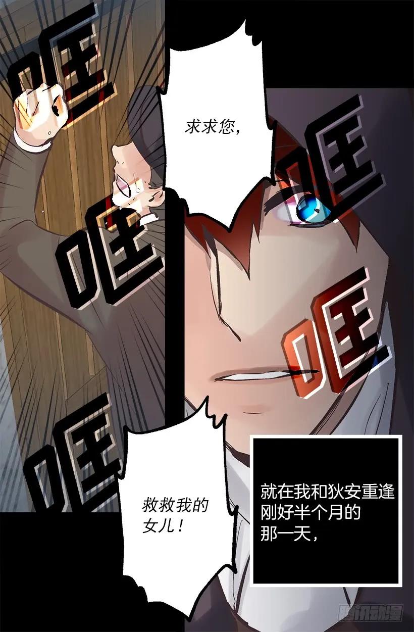 215.狄安又死了0
