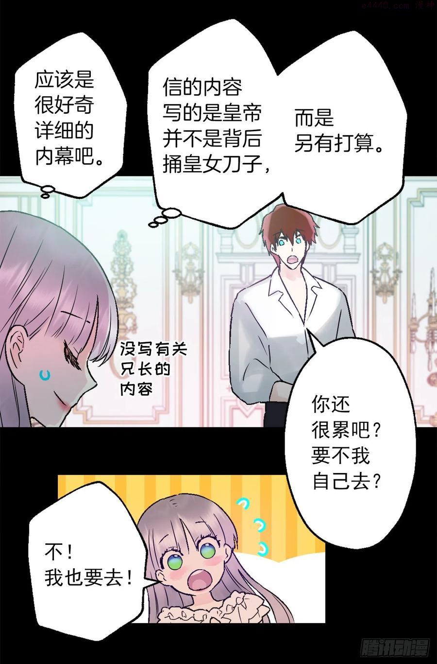 418向皇女坦白1