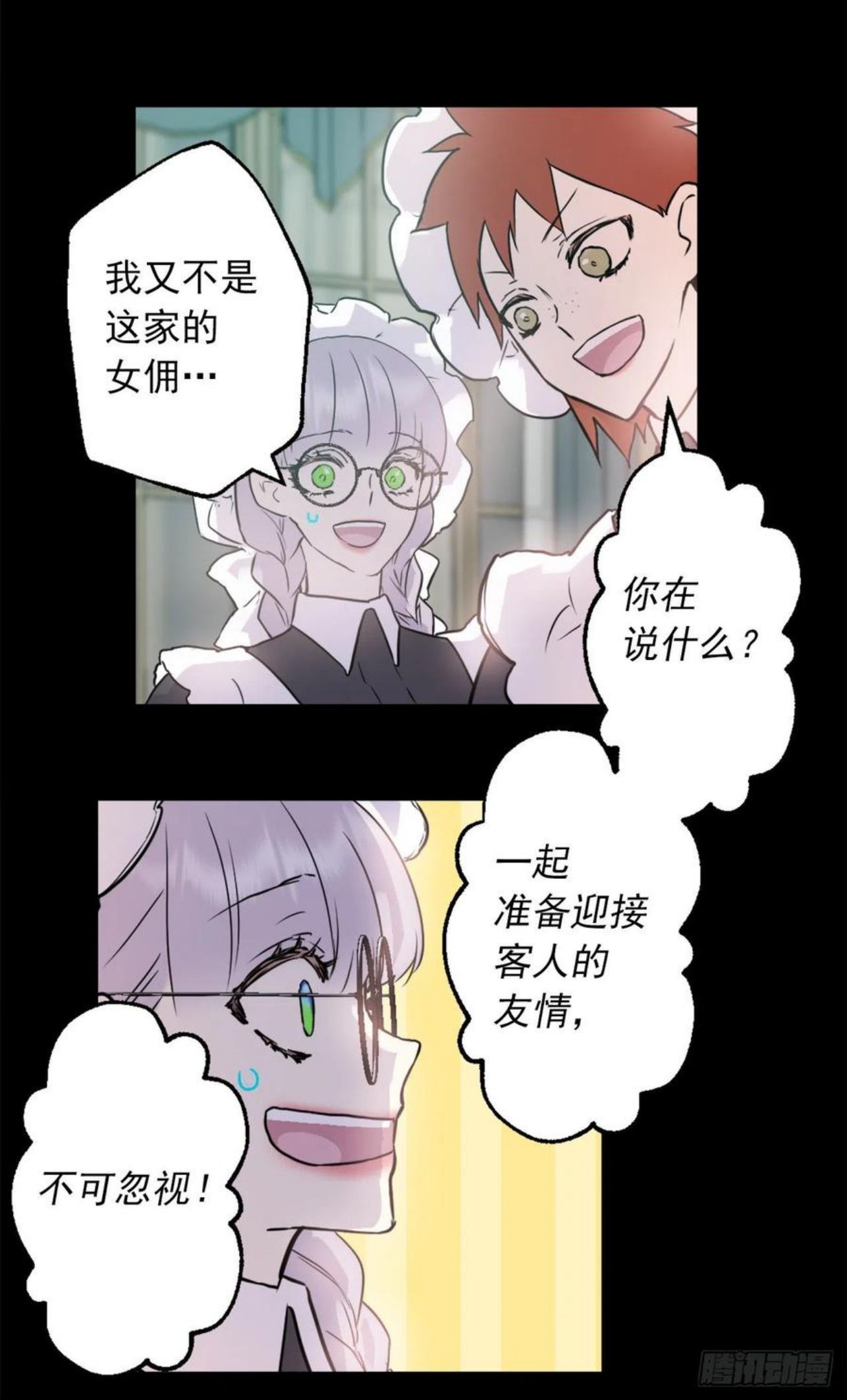 432.伪装被识破3