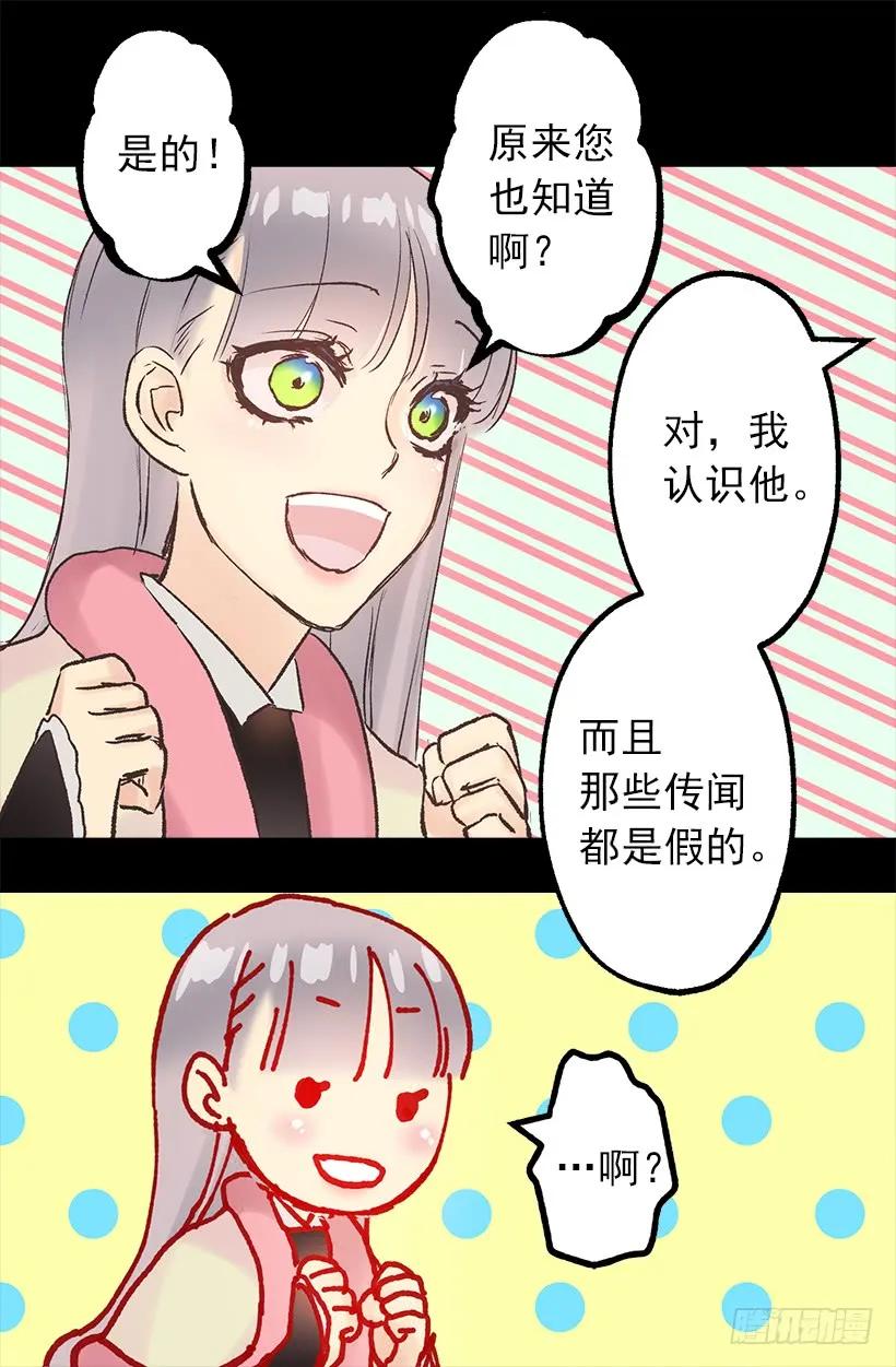 小姐的未婚夫原来这么优秀4