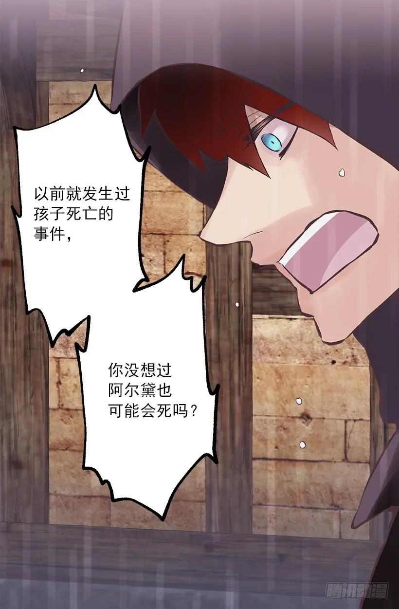 215.狄安又死了4