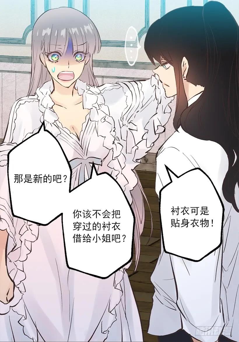 242.成为城堡的女主人1