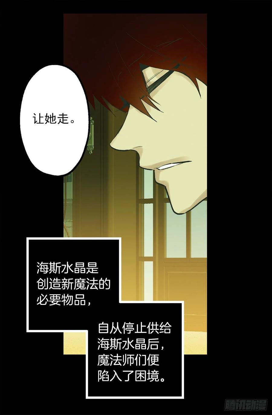 317.少女魔法师4