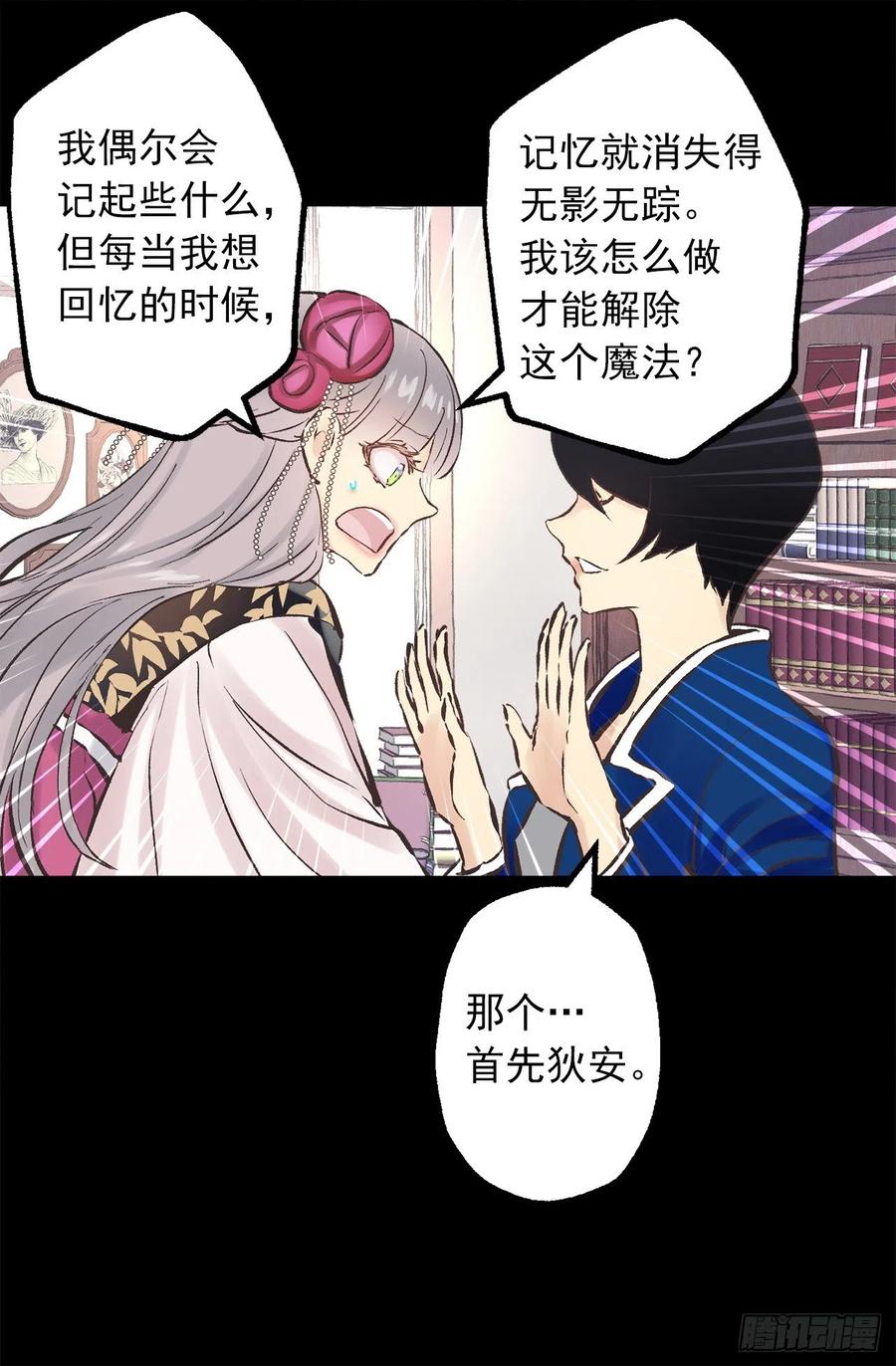 279.难道是暴走的魔法师2