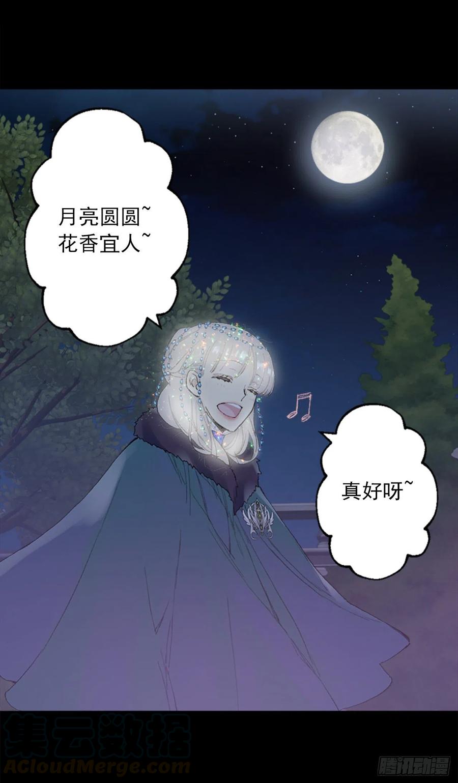361.我们只是想和你聊聊天2