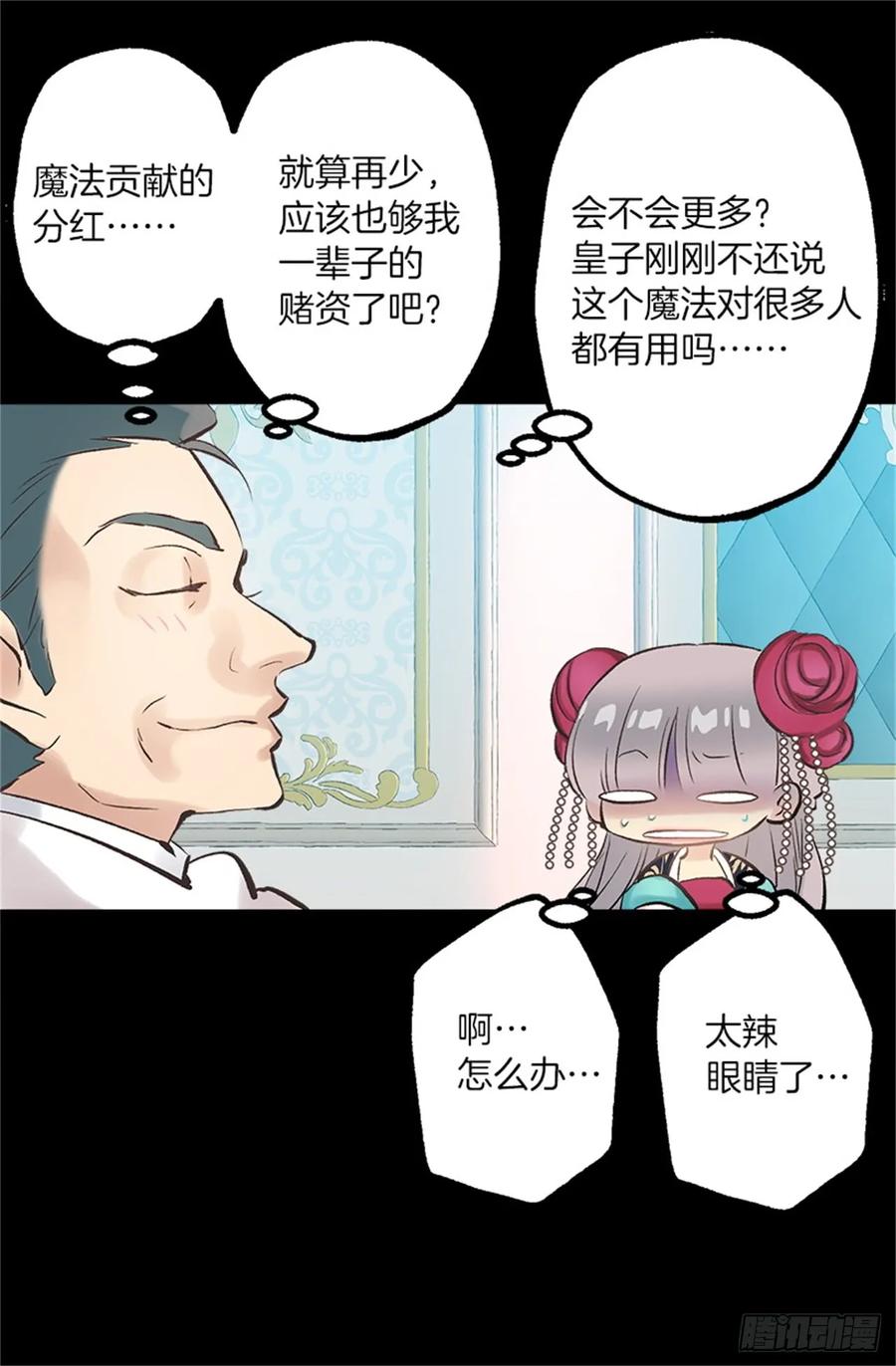 259.给点颜色就开染坊4