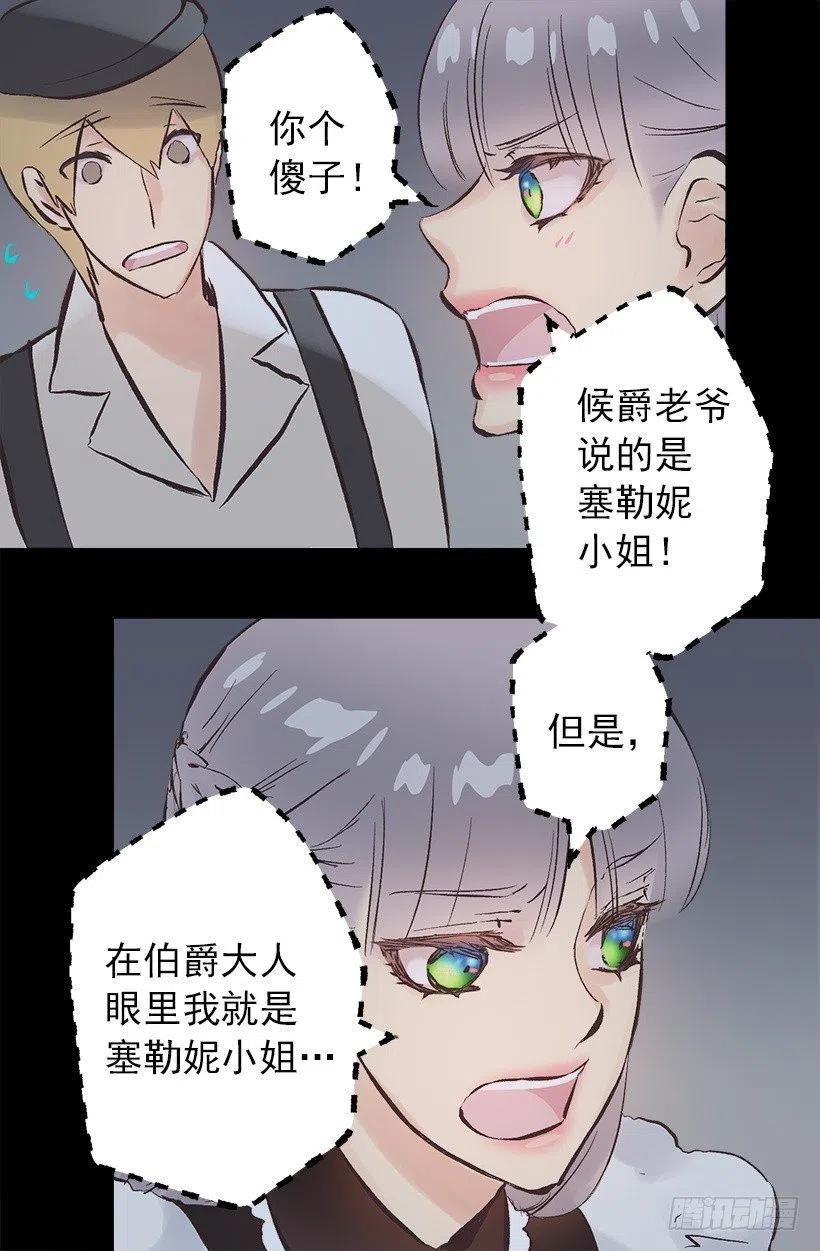135.伯爵的回答3