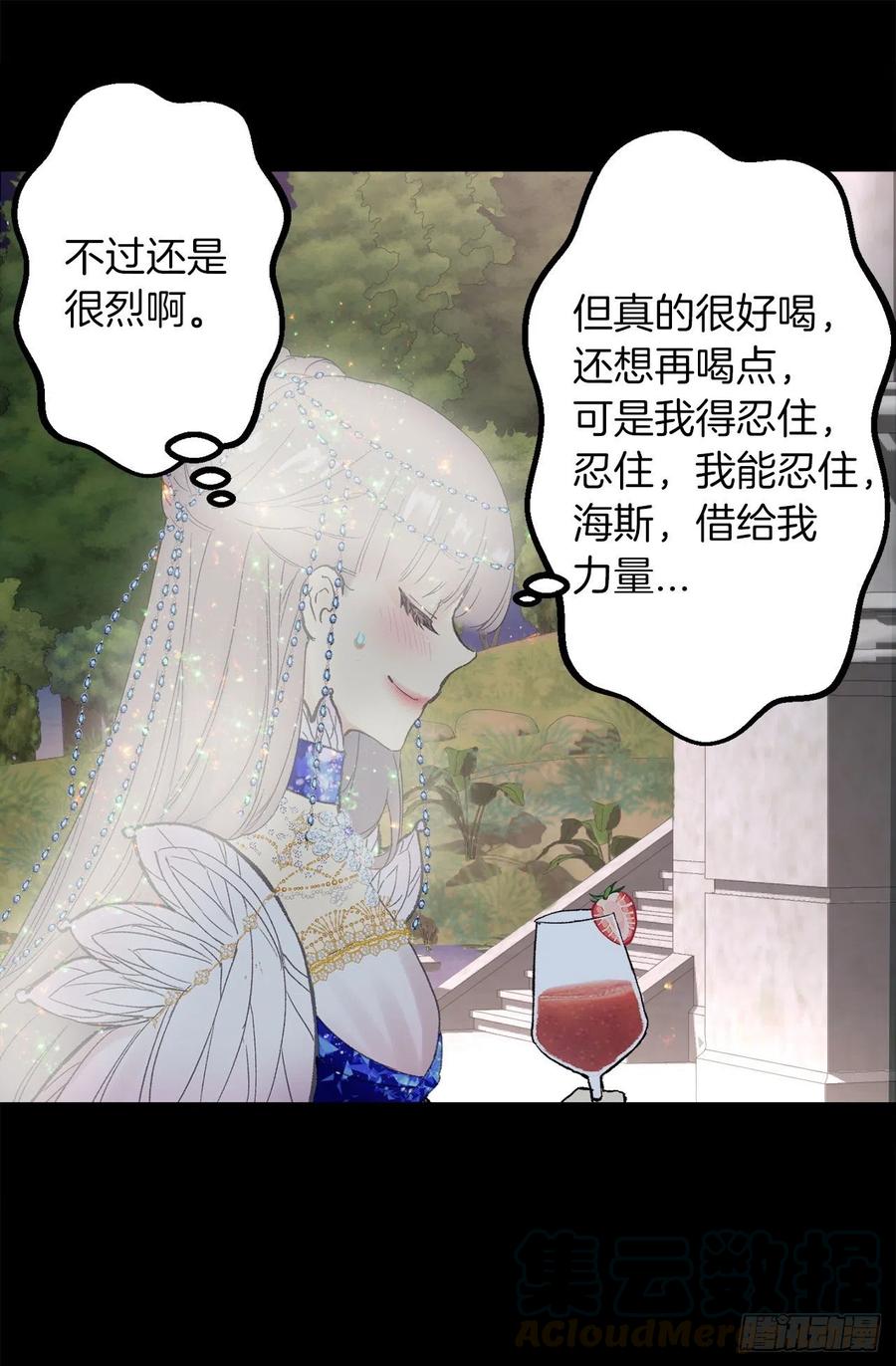354.耍“酒疯”的狄安2