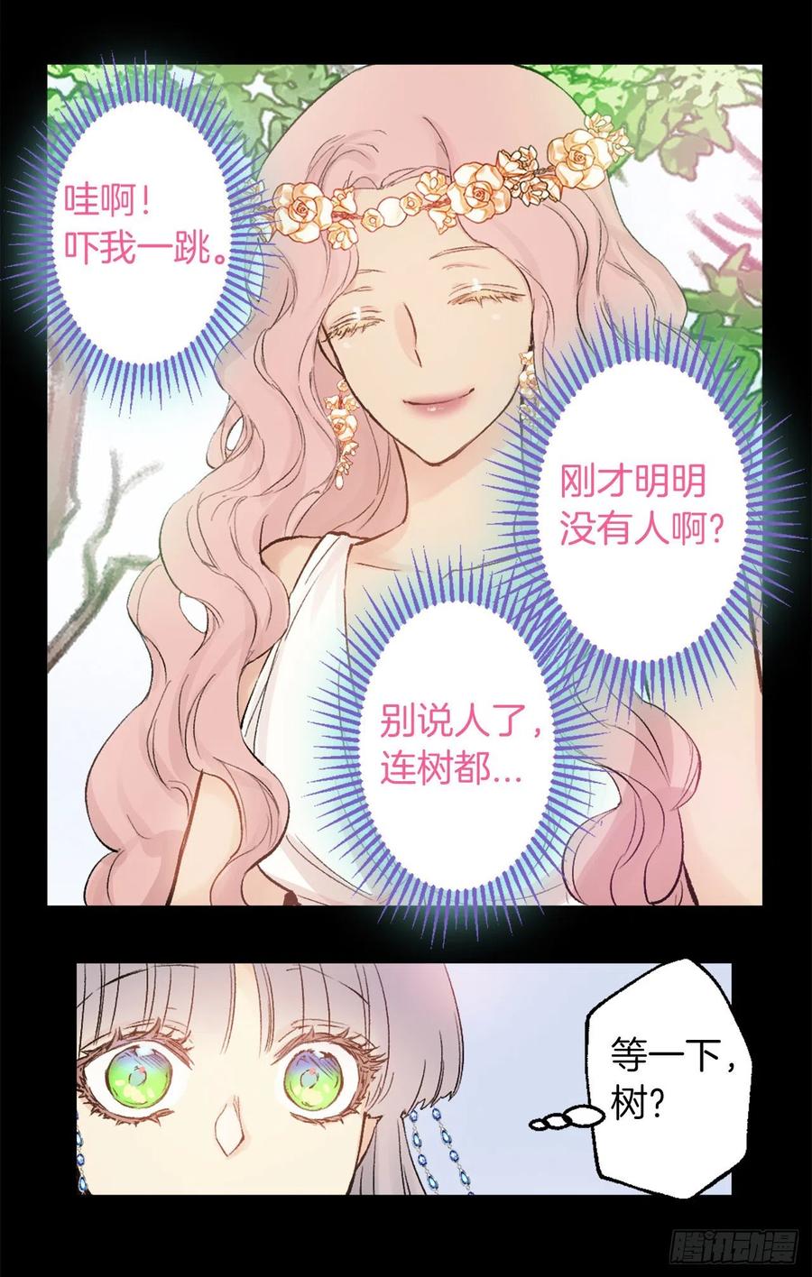 380.竟然是童年海斯？1