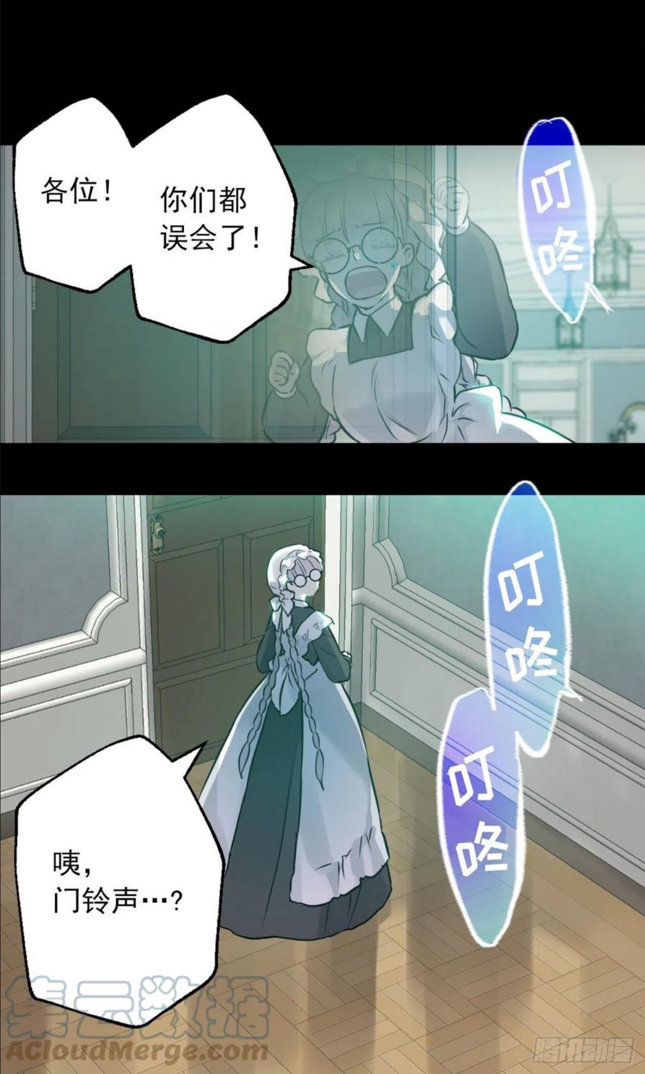 436.充满正义感的女佣们4