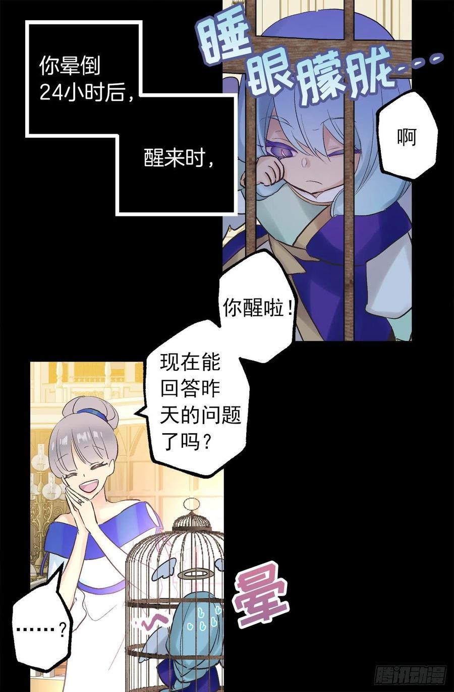 327.使用精灵力的副作用3