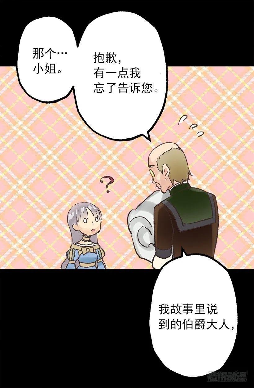 管家的请求2