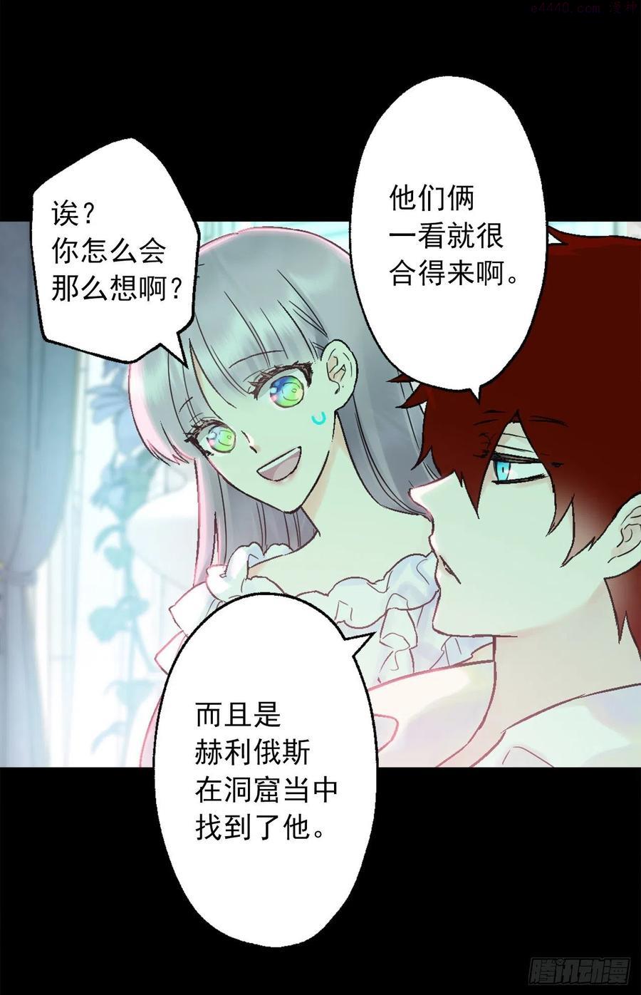 418向皇女坦白3