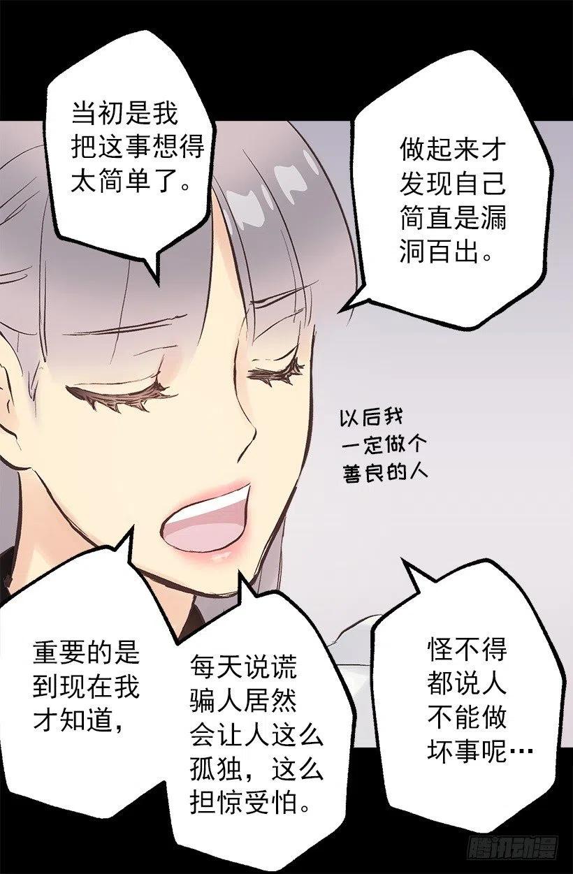 120.与奥托的谈话3
