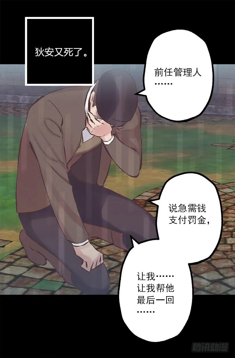 215.狄安又死了1