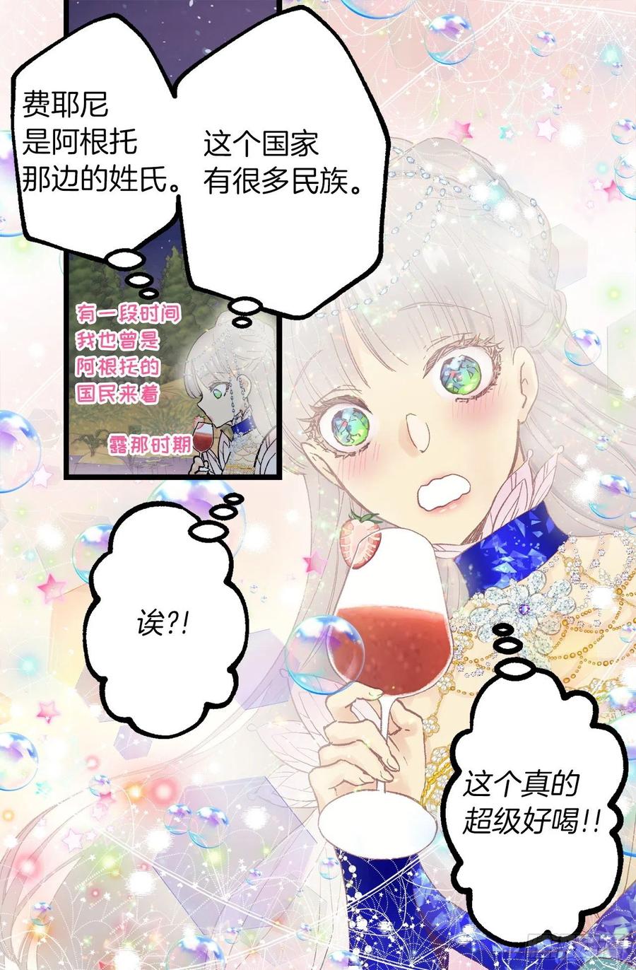 354.耍“酒疯”的狄安1