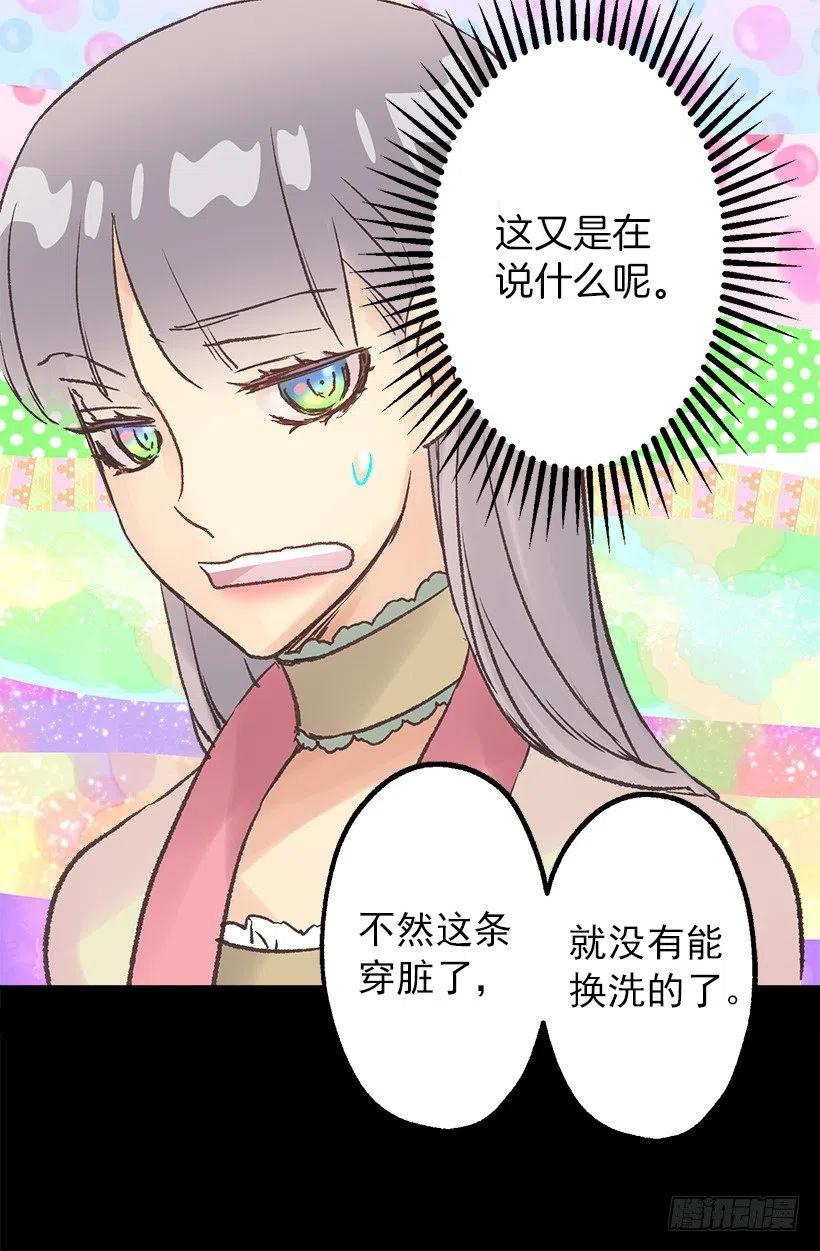 伯爵的心意4