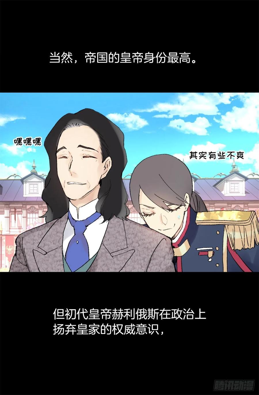355.伯爵夫人的出路3